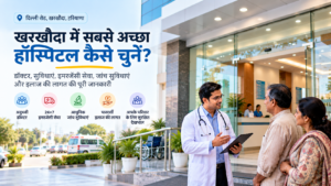 Special Education Centre in Gohana, Child Development Centre in Gohana, speech therapy for children in Gohana, occupational therapy in Gohana, physiotherapy in Sonipat, stroke rehabilitation in Sonipat, neuro rehabilitation in Sonipat